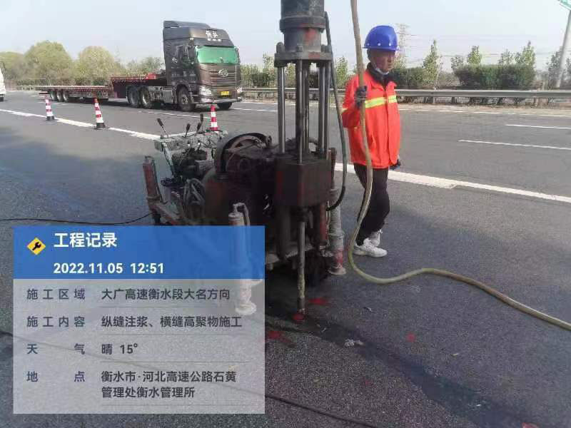 娄底横缝高聚物施工